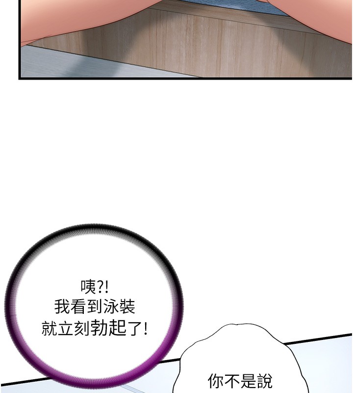 民宿精营中 - 第7話-女醫生的夜間診療 - page 117