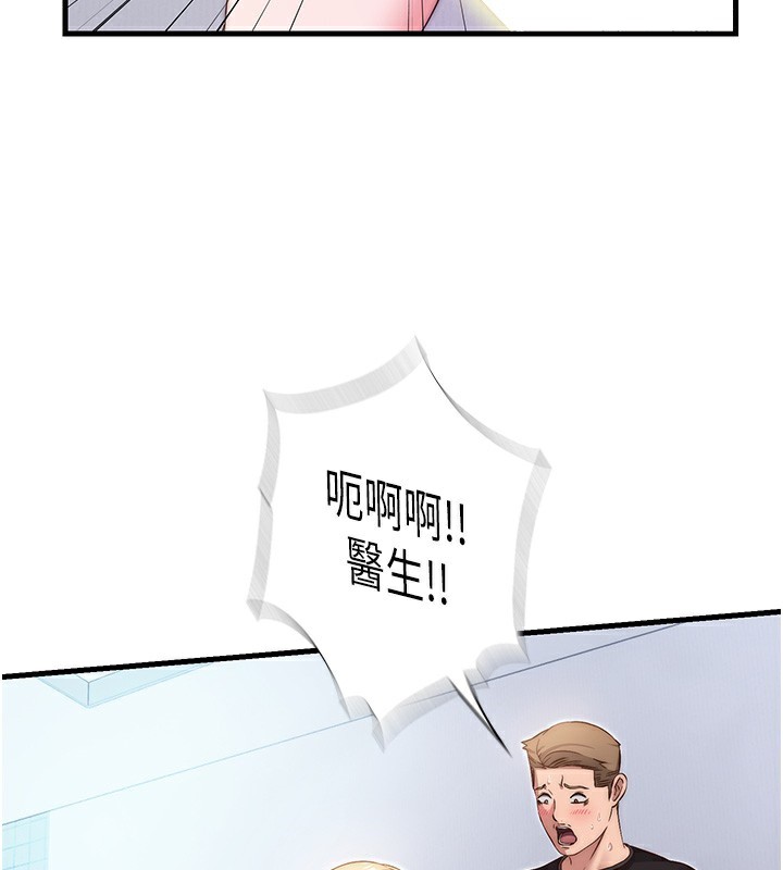 民宿精营中 - 第7話-女醫生的夜間診療 - page 124