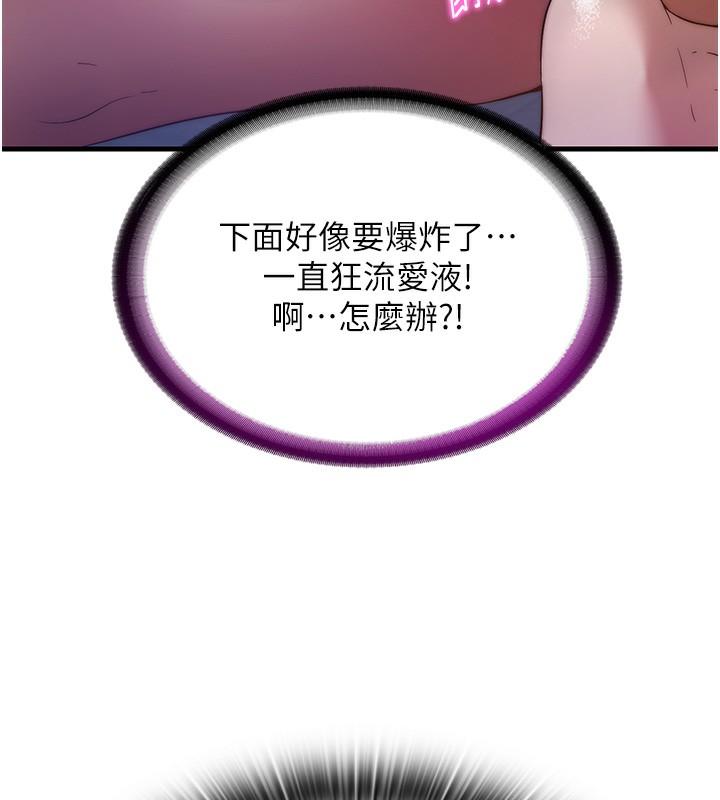 民宿精营中 - 第7話-女醫生的夜間診療 - page 129