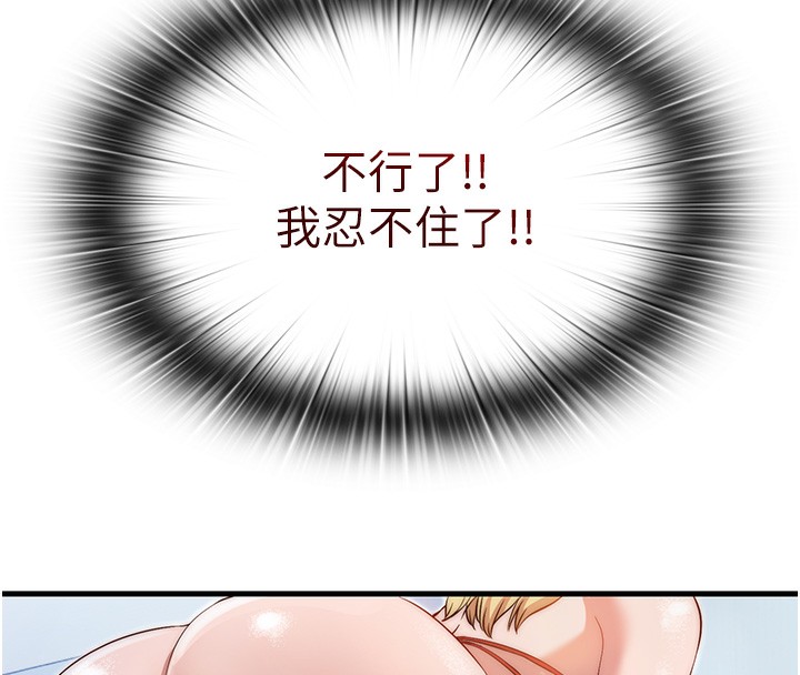 民宿精营中 - 第7話-女醫生的夜間診療 - page 130