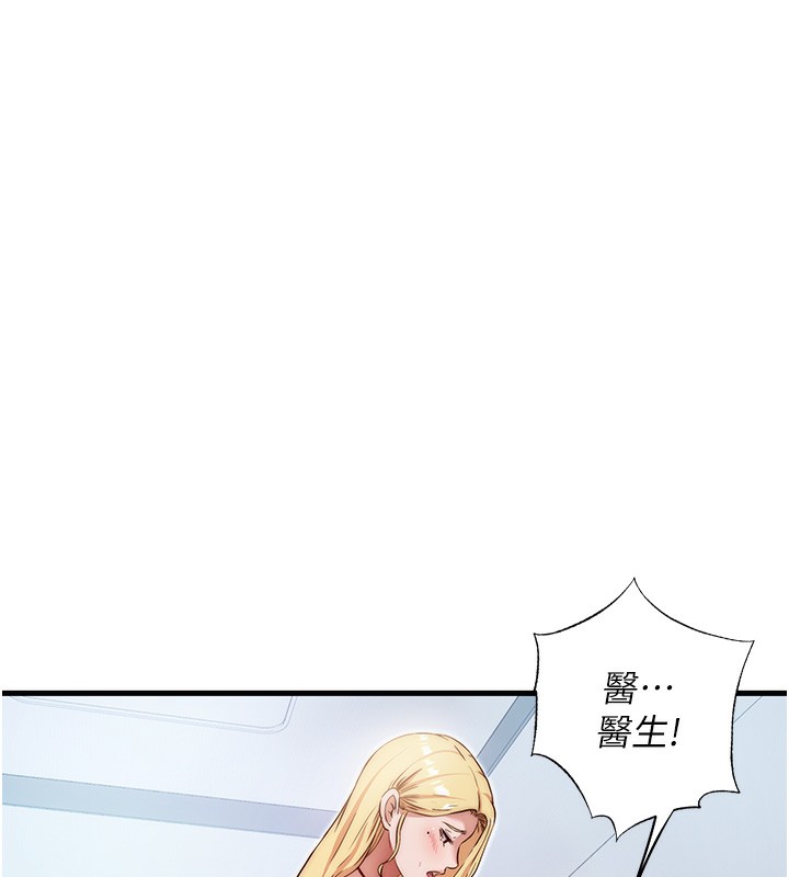 民宿精营中 - 第7話-女醫生的夜間診療 - page 132