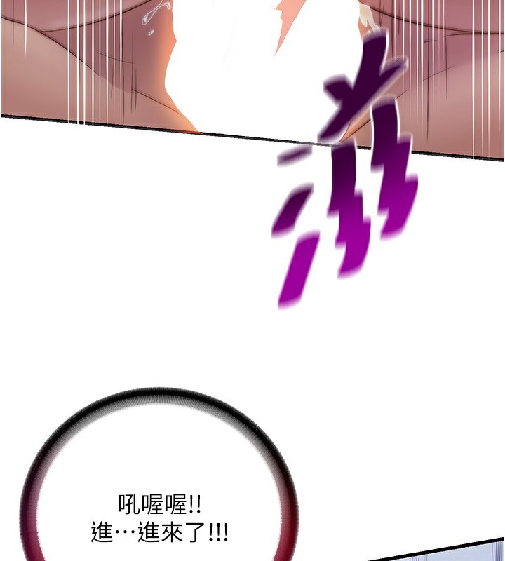 民宿精营中 - 第7話-女醫生的夜間診療 - page 138