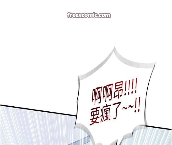 民宿精营中 - 第7話-女醫生的夜間診療 - page 140