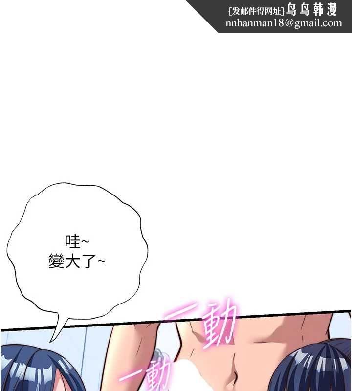 民宿精营中 - 第57話-多做幾次就知道了♥ - page 1