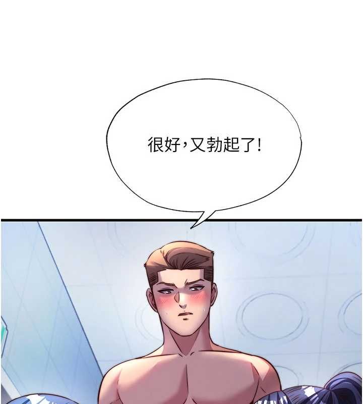 民宿精营中 - 第57話-多做幾次就知道了♥ - page 3