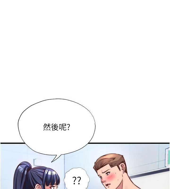 民宿精营中 - 第57話-多做幾次就知道了♥ - page 5