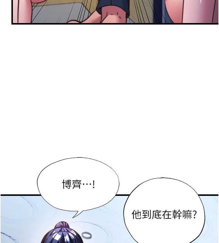民宿精营中 - 第57話-多做幾次就知道了♥ - page 10
