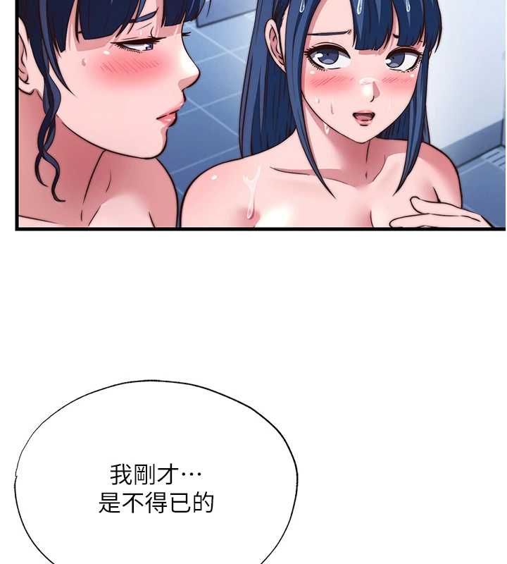 民宿精营中 - 第57話-多做幾次就知道了♥ - page 24