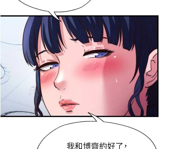 民宿精营中 - 第57話-多做幾次就知道了♥ - page 25