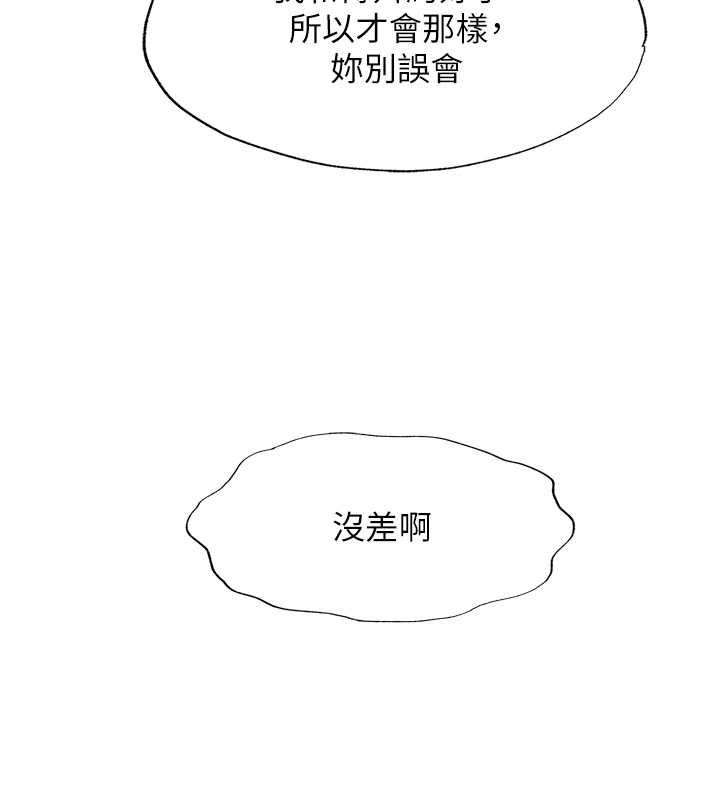 民宿精营中 - 第57話-多做幾次就知道了♥ - page 26