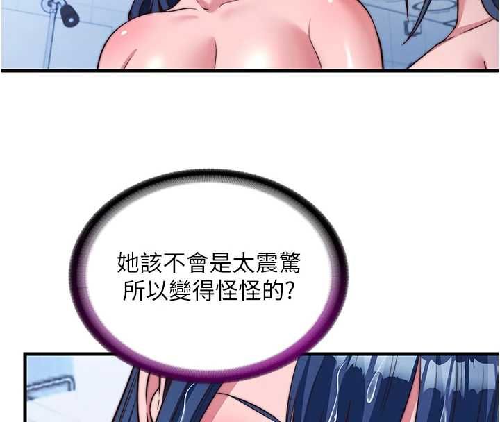 民宿精营中 - 第57話-多做幾次就知道了♥ - page 31