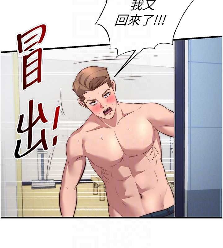 民宿精营中 - 第57話-多做幾次就知道了♥ - page 33