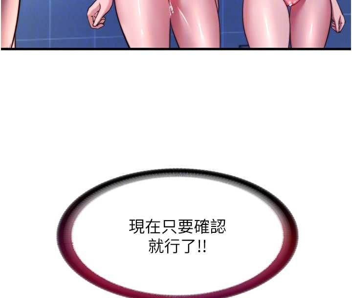 民宿精营中 - 第57話-多做幾次就知道了♥ - page 35