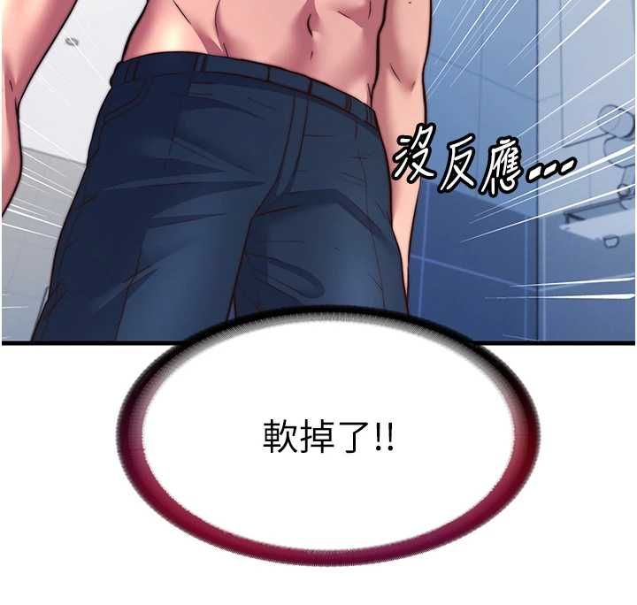 民宿精营中 - 第57話-多做幾次就知道了♥ - page 37