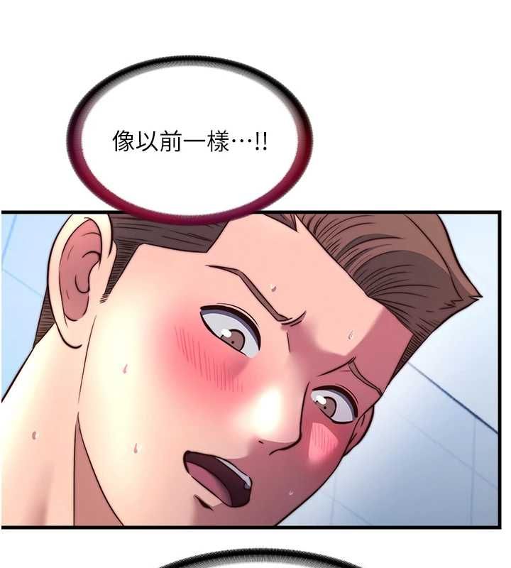 民宿精营中 - 第57話-多做幾次就知道了♥ - page 38