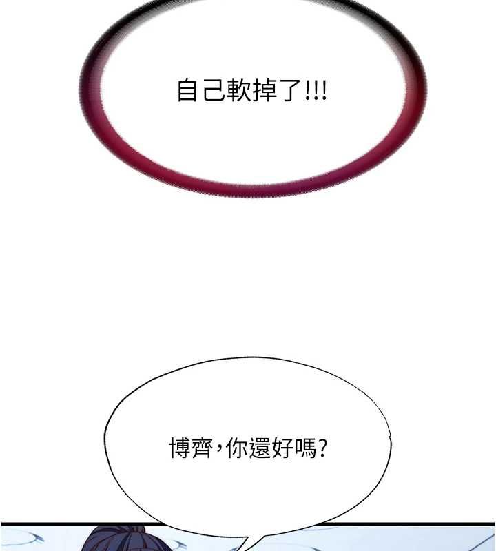 民宿精营中 - 第57話-多做幾次就知道了♥ - page 39