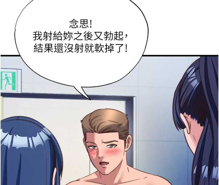 民宿精营中 - 第57話-多做幾次就知道了♥ - page 41