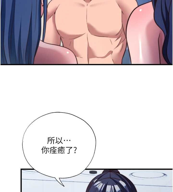民宿精营中 - 第57話-多做幾次就知道了♥ - page 42