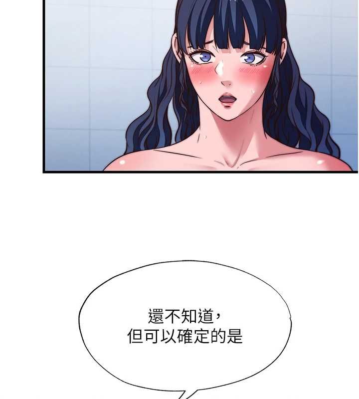 民宿精营中 - 第57話-多做幾次就知道了♥ - page 43