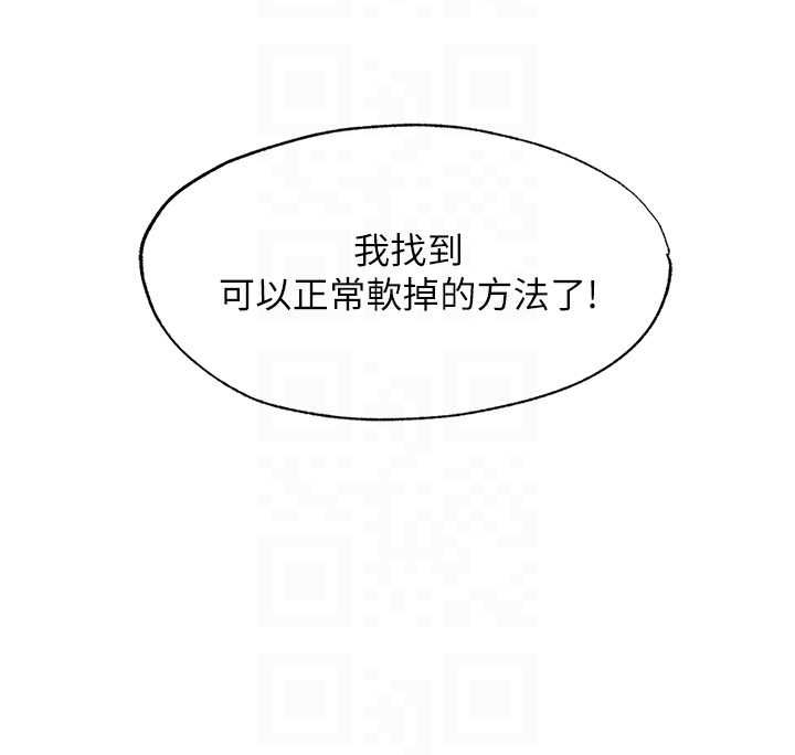 民宿精营中 - 第57話-多做幾次就知道了♥ - page 47