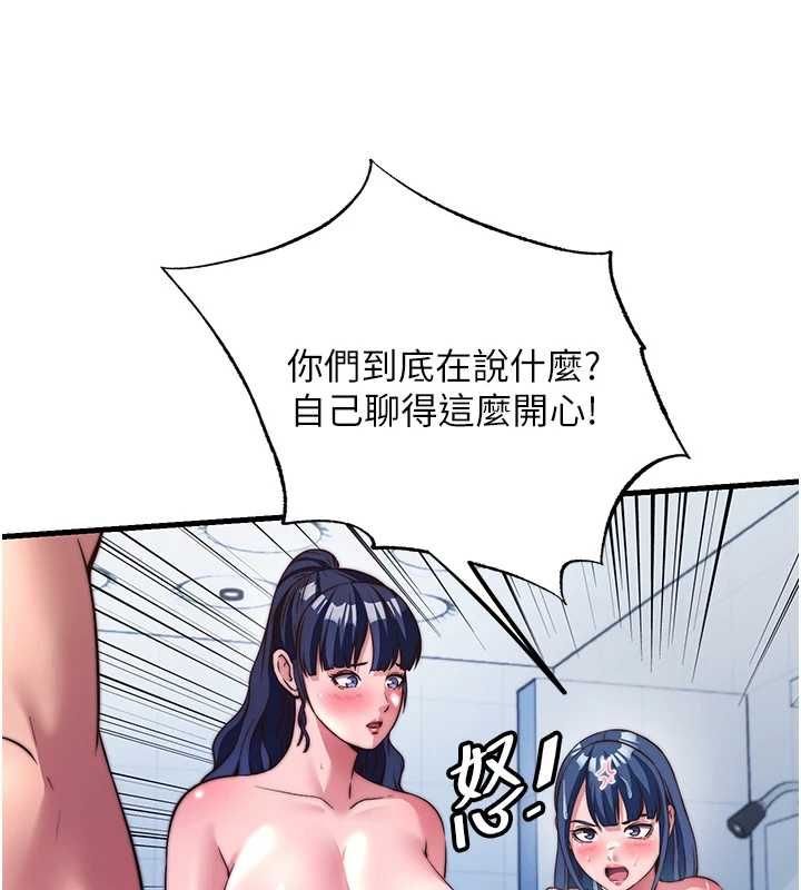 民宿精营中 - 第57話-多做幾次就知道了♥ - page 49