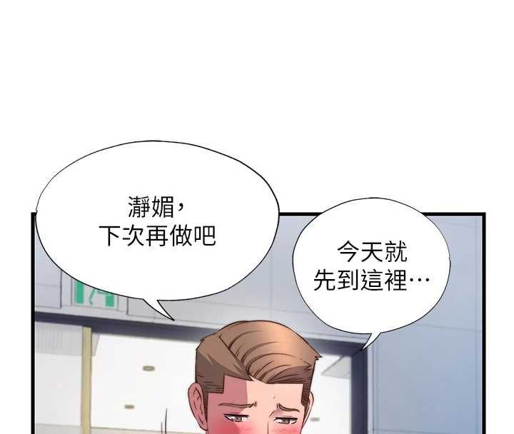 民宿精营中 - 第57話-多做幾次就知道了♥ - page 51