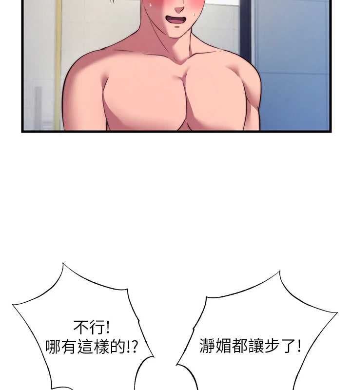民宿精营中 - 第57話-多做幾次就知道了♥ - page 52