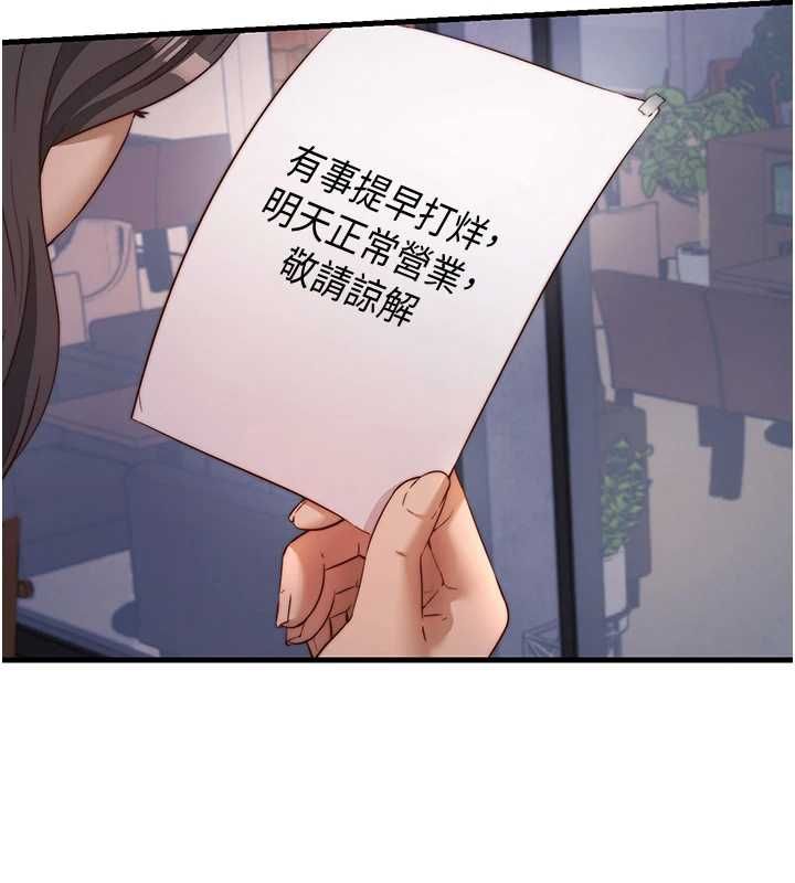 民宿精营中 - 第57話-多做幾次就知道了♥ - page 57
