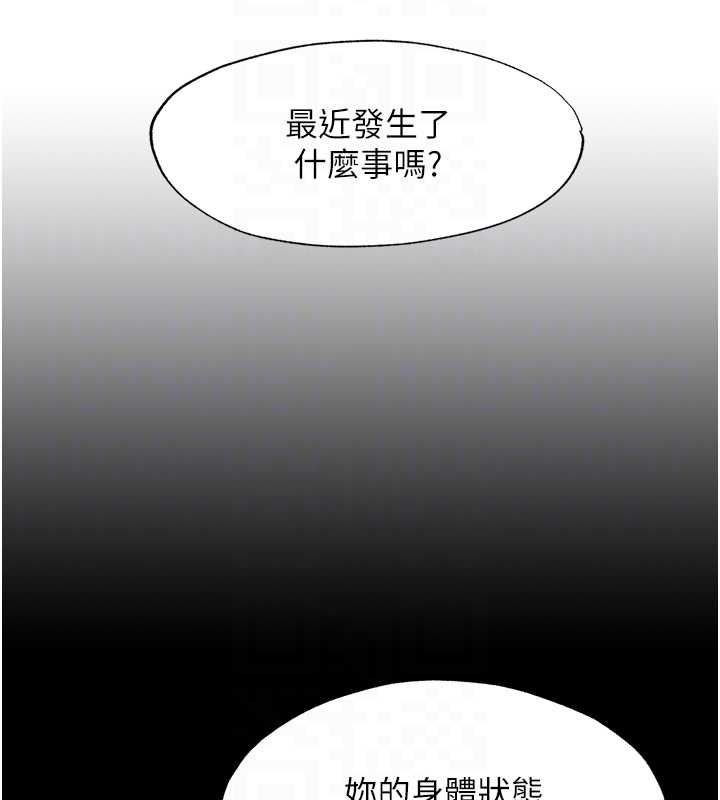 民宿精营中 - 第57話-多做幾次就知道了♥ - page 61