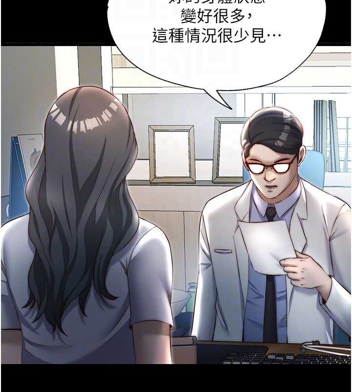 民宿精营中 - 第57話-多做幾次就知道了♥ - page 62