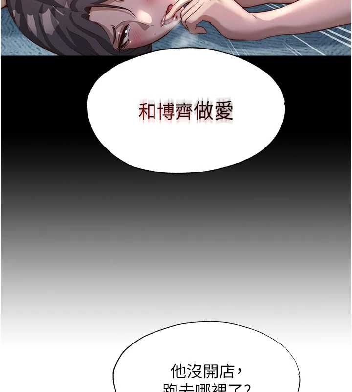 民宿精营中 - 第57話-多做幾次就知道了♥ - page 70