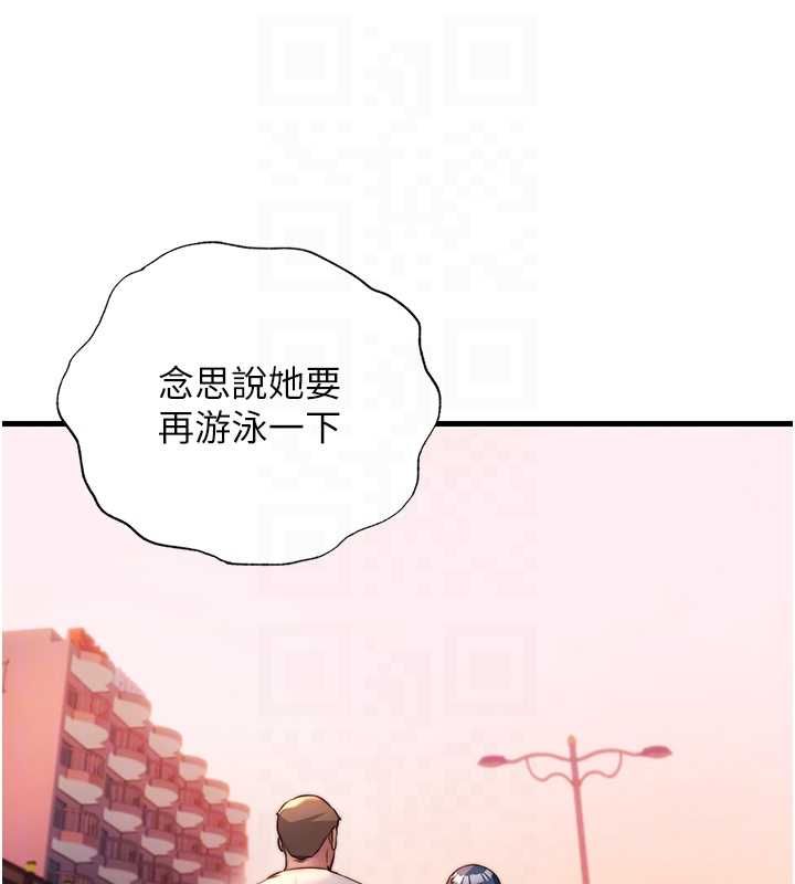 民宿精营中 - 第57話-多做幾次就知道了♥ - page 74