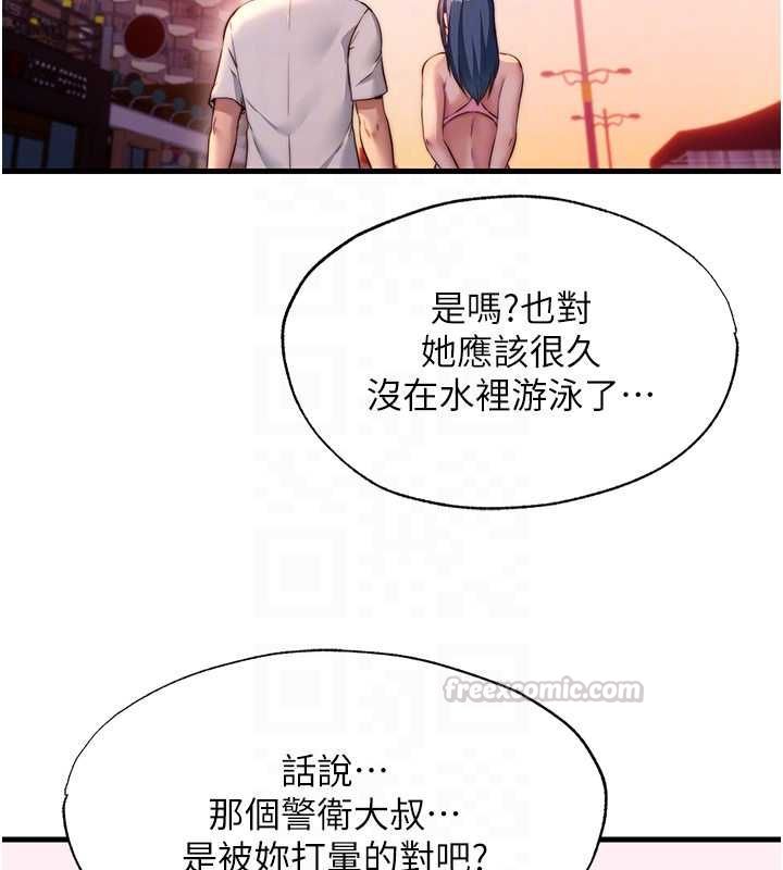 民宿精营中 - 第57話-多做幾次就知道了♥ - page 75