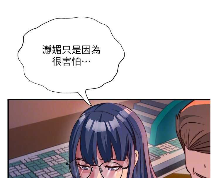 民宿精营中 - 第57話-多做幾次就知道了♥ - page 77