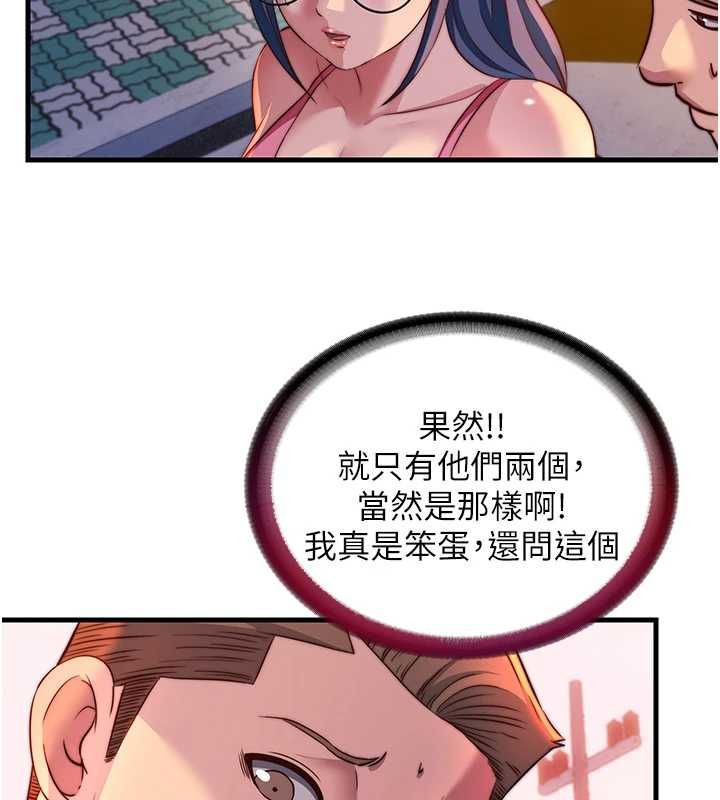 民宿精营中 - 第57話-多做幾次就知道了♥ - page 78