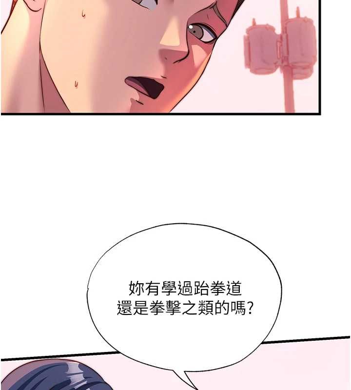 民宿精营中 - 第57話-多做幾次就知道了♥ - page 79