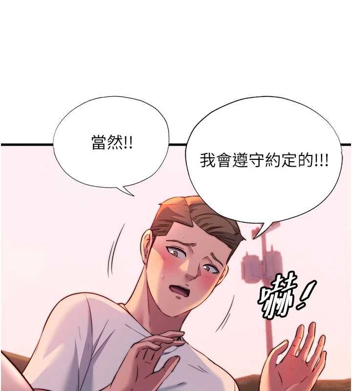 民宿精营中 - 第57話-多做幾次就知道了♥ - page 84