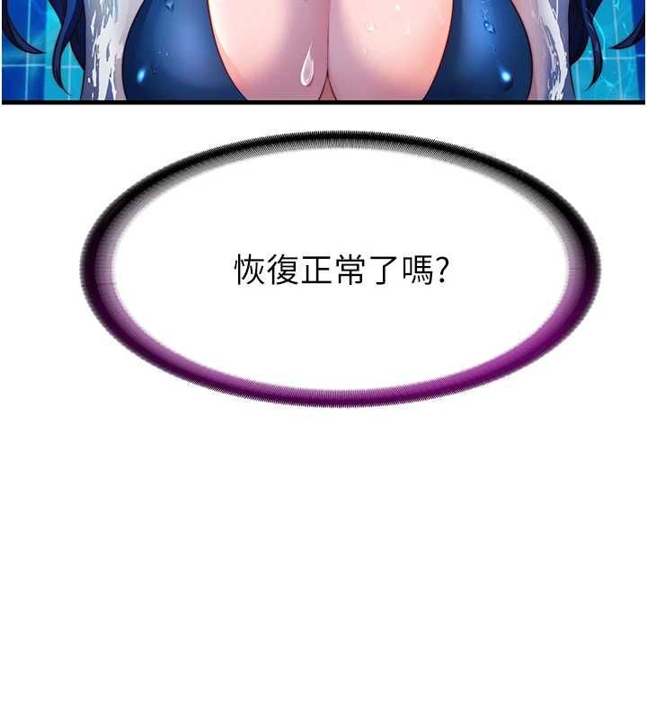 民宿精营中 - 第57話-多做幾次就知道了♥ - page 94