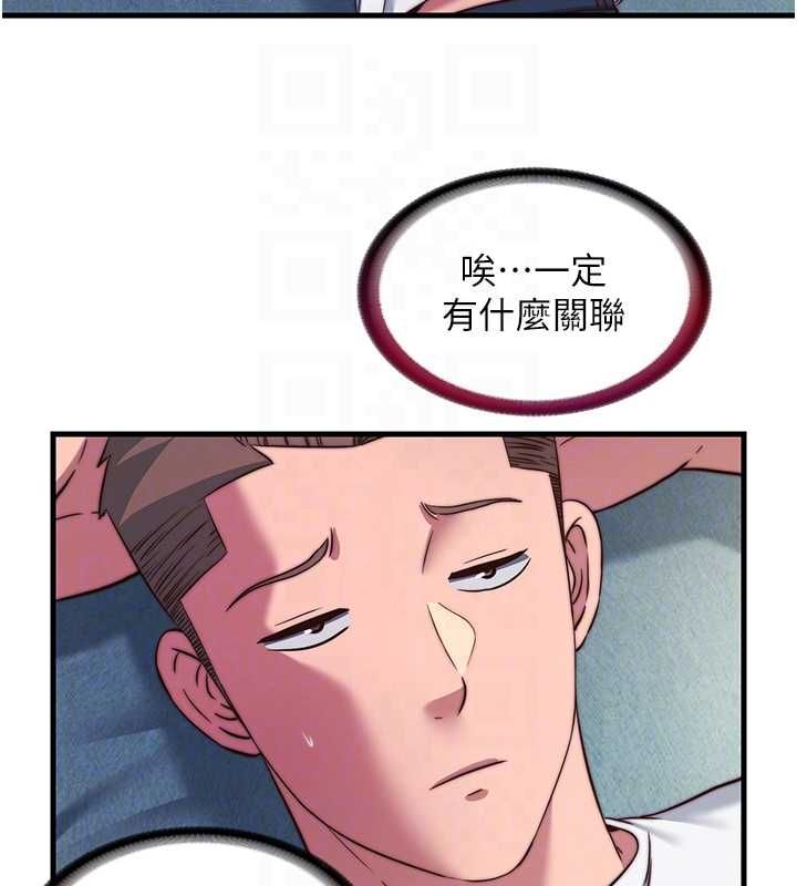 民宿精营中 - 第57話-多做幾次就知道了♥ - page 97