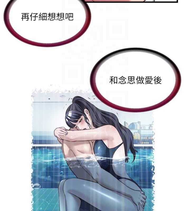 民宿精营中 - 第57話-多做幾次就知道了♥ - page 98