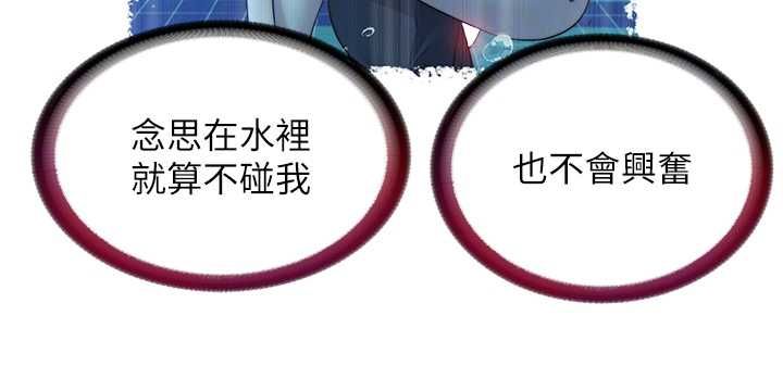 民宿精营中 - 第57話-多做幾次就知道了♥ - page 99