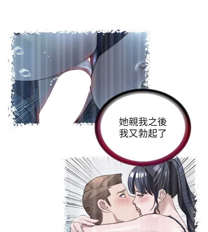 民宿精营中 - 第57話-多做幾次就知道了♥ - page 100