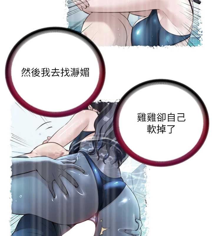 民宿精营中 - 第57話-多做幾次就知道了♥ - page 101