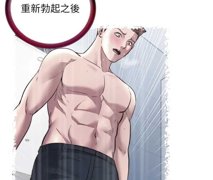 民宿精营中 - 第57話-多做幾次就知道了♥ - page 103