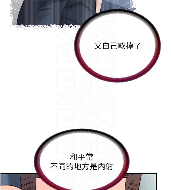 民宿精营中 - 第57話-多做幾次就知道了♥ - page 104
