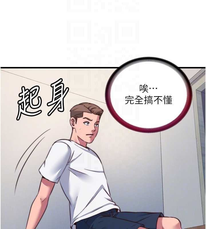 民宿精营中 - 第57話-多做幾次就知道了♥ - page 106