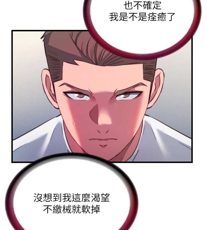 民宿精营中 - 第57話-多做幾次就知道了♥ - page 108