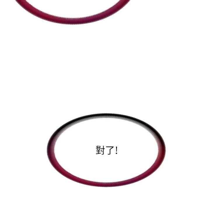 民宿精营中 - 第57話-多做幾次就知道了♥ - page 109