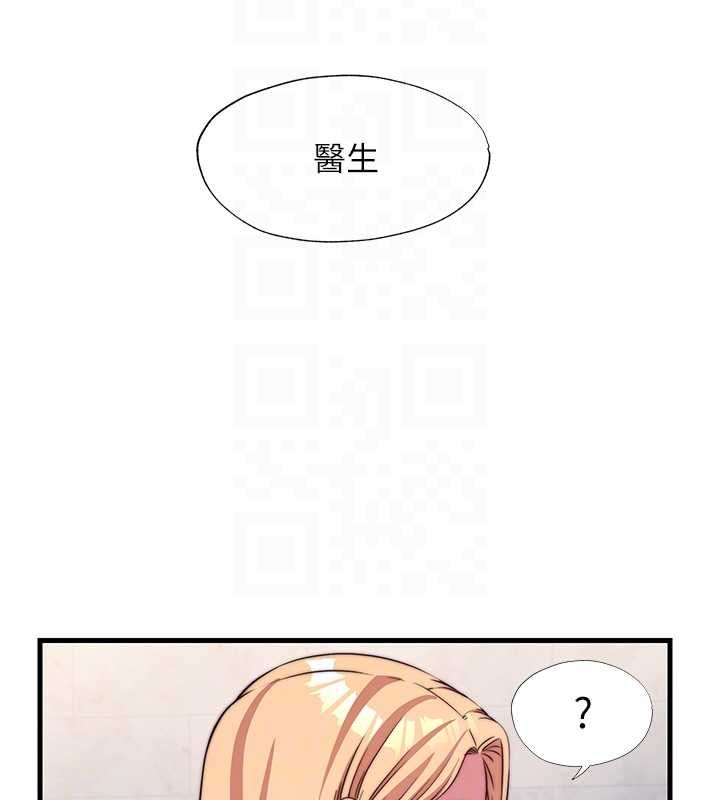 民宿精营中 - 第57話-多做幾次就知道了♥ - page 112