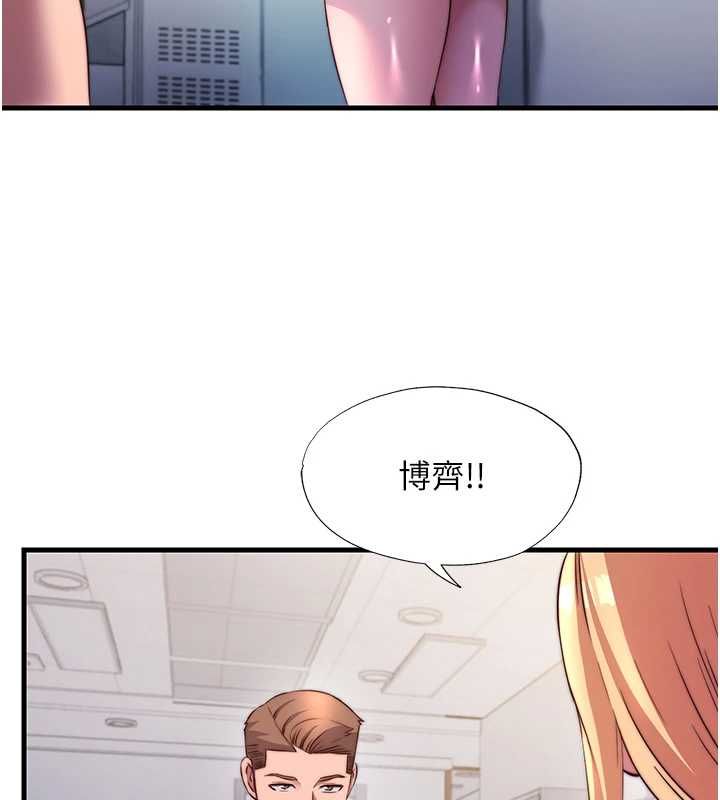 民宿精营中 - 第57話-多做幾次就知道了♥ - page 115